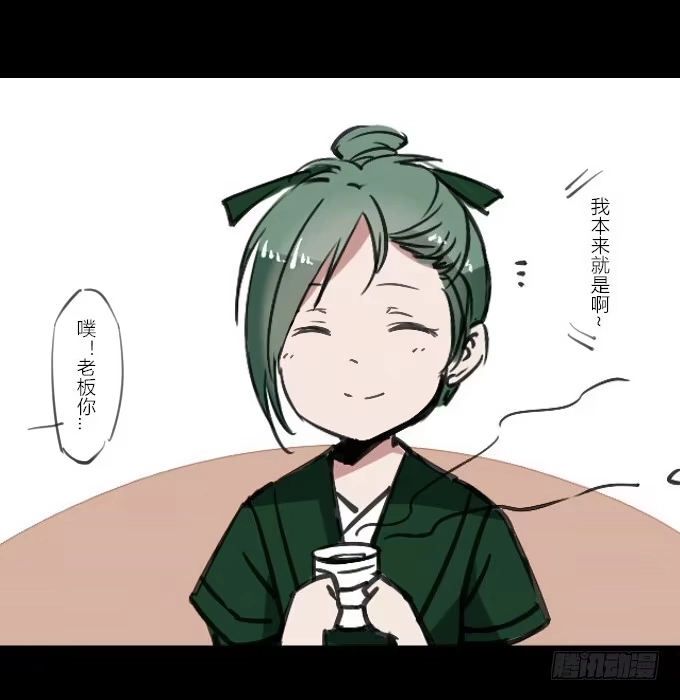 《鹤御九天》第三十九回_老板剧场 第2页