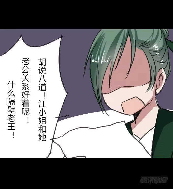 《鹤御九天》第三十九回_老板剧场 第9页