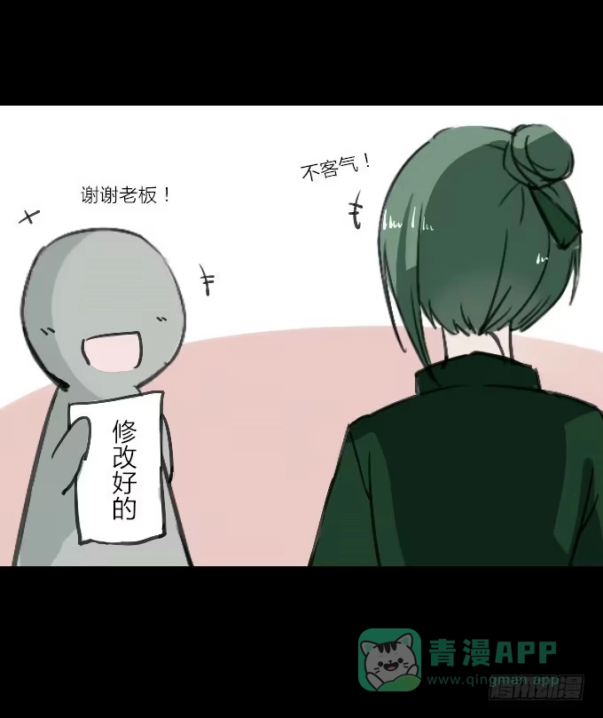 《鹤御九天》第三十九回_老板剧场 第11页