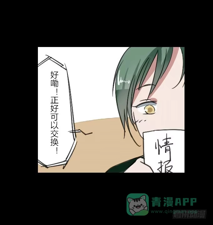 《鹤御九天》第三十九回_老板剧场 第6页