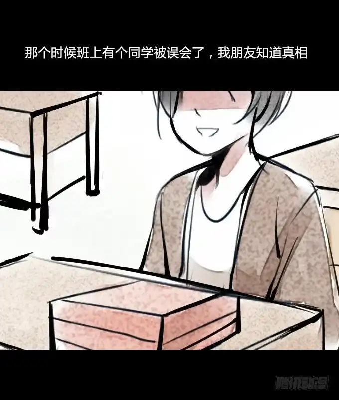《鹤御九天》第四十回_老板剧场2 第14页