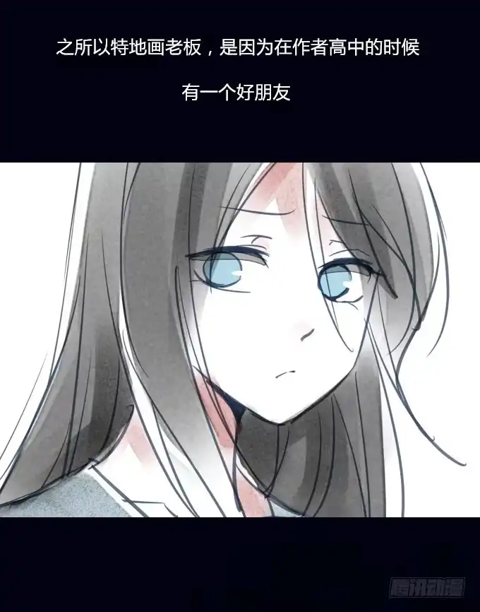 《鹤御九天》第四十回_老板剧场2 第13页