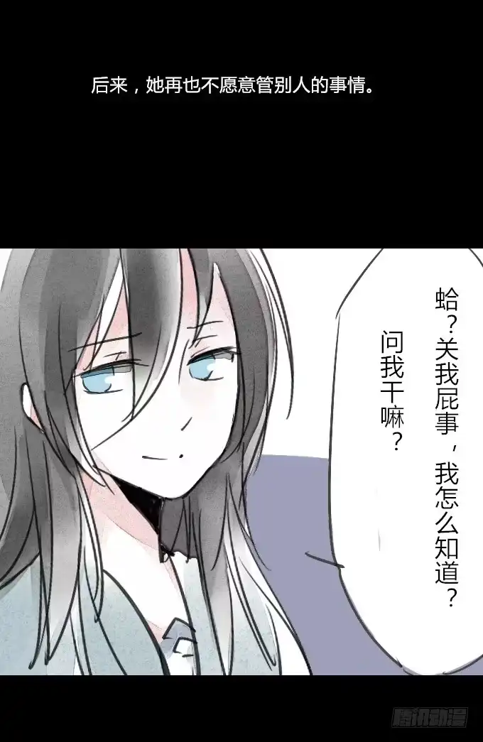 《鹤御九天》第四十回_老板剧场2 第18页