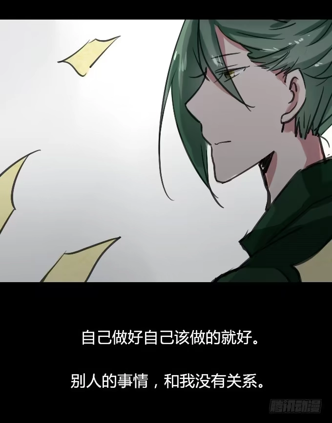 《鹤御九天》第四十回_老板剧场2 第5页