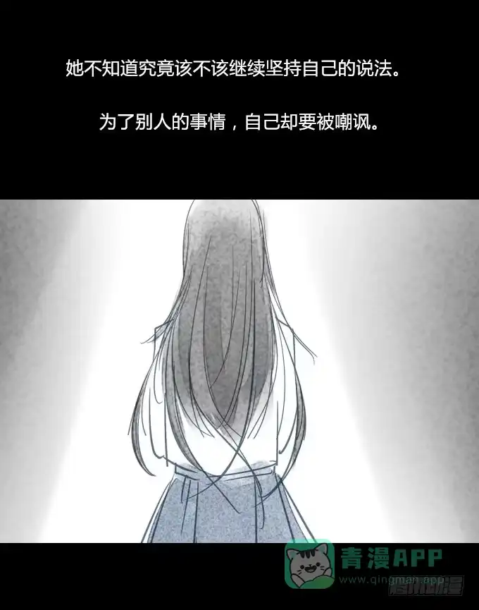 《鹤御九天》第四十回_老板剧场2 第16页