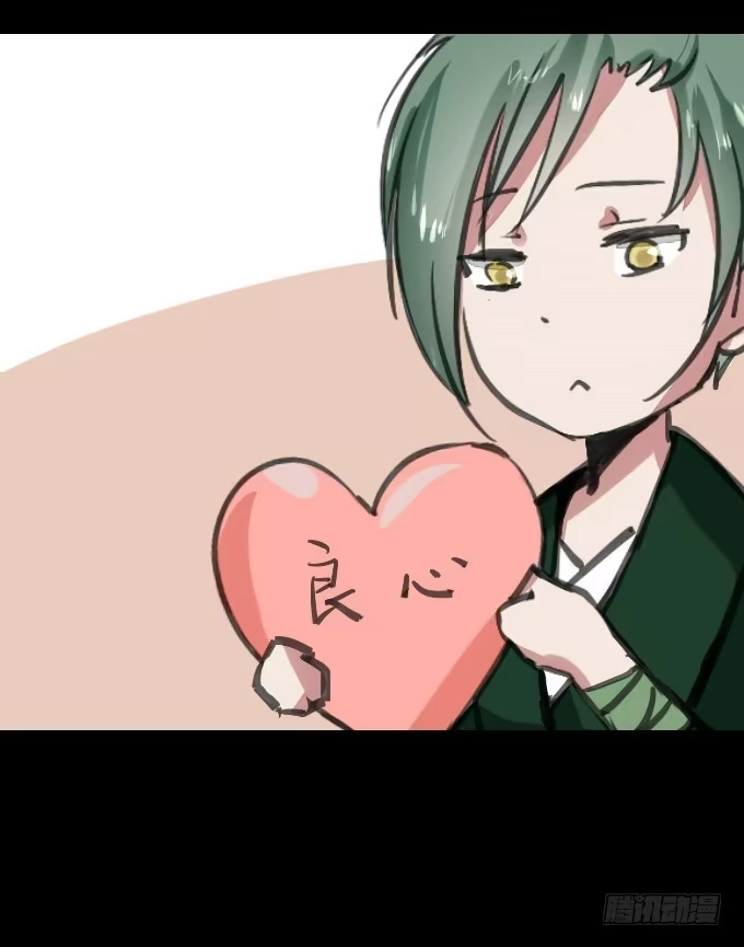 《鹤御九天》第四十回_老板剧场2 第2页