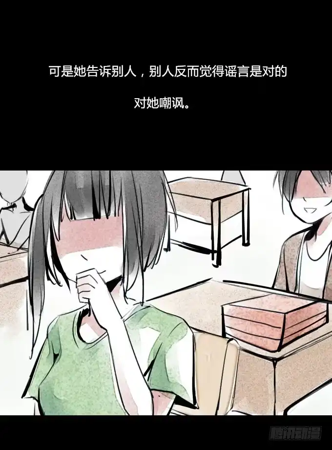 《鹤御九天》第四十回_老板剧场2 第15页