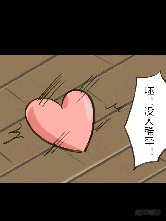 《鹤御九天》第四十回_老板剧场2 第3页