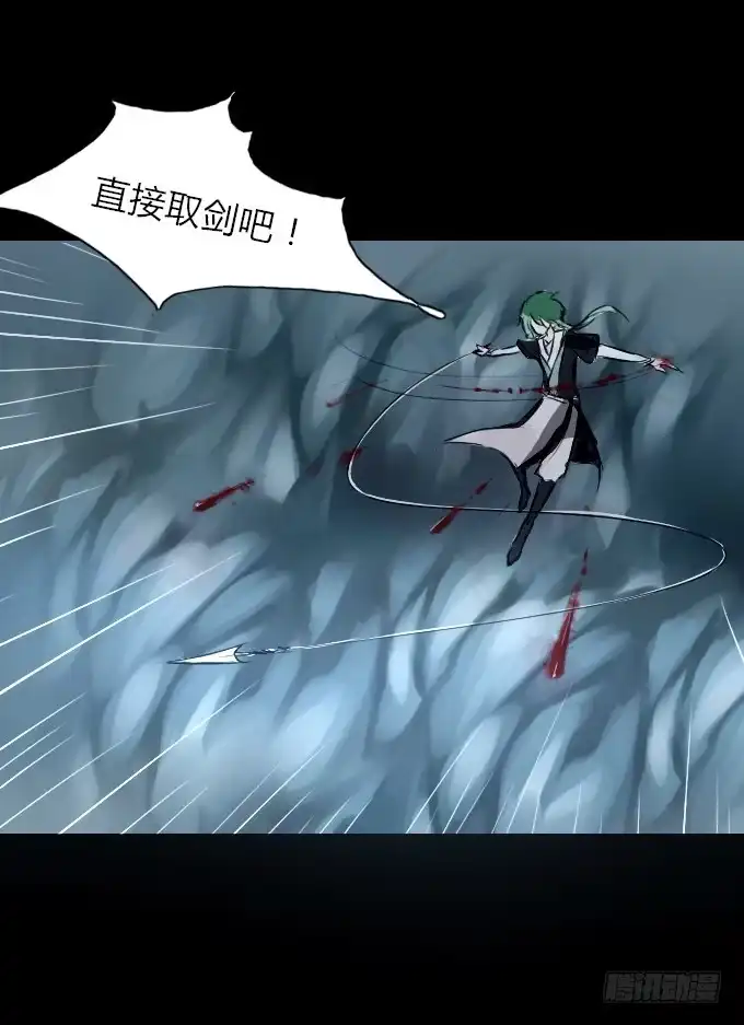 《鹤御九天》第四十一回_雪中之物 第32页