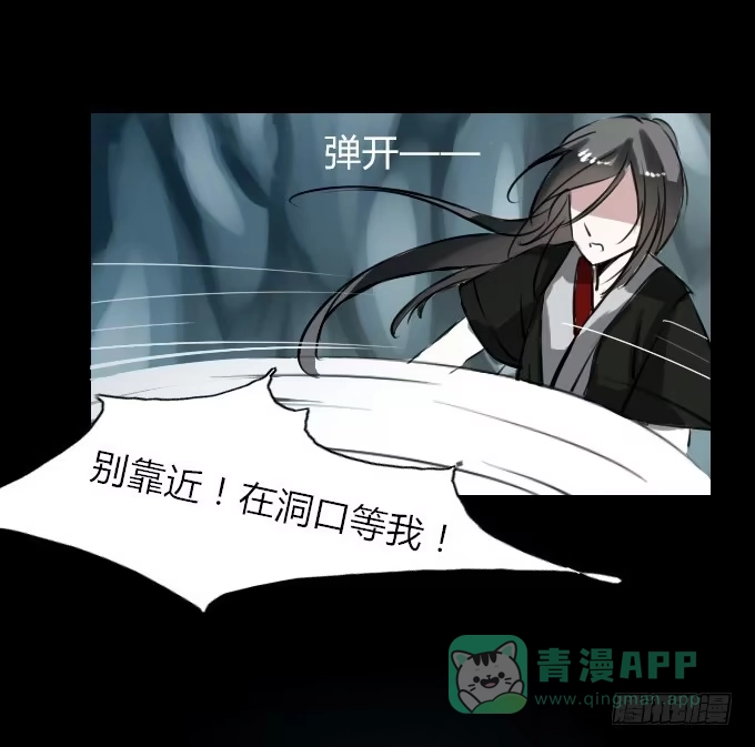 《鹤御九天》第四十一回_雪中之物 第26页