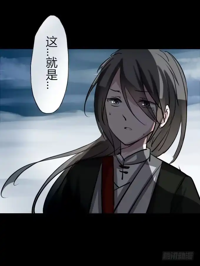 《鹤御九天》第四十一回_雪中之物 第24页