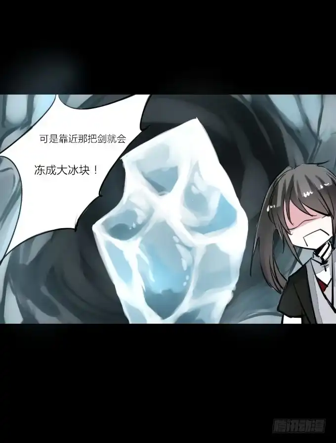 《鹤御九天》第四十一回_雪中之物 第17页