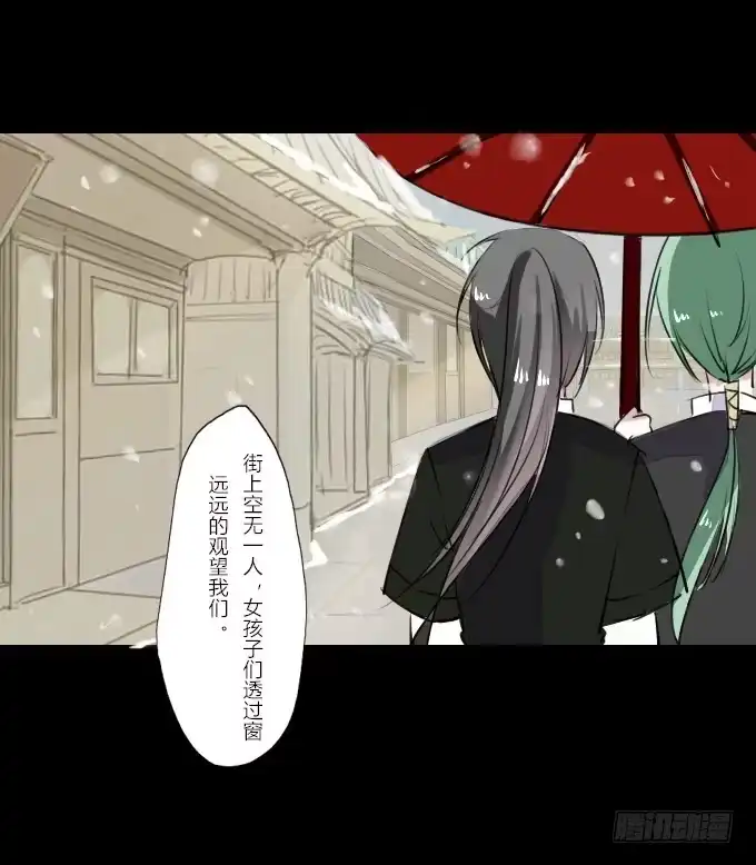《鹤御九天》第四十一回_雪中之物 第2页