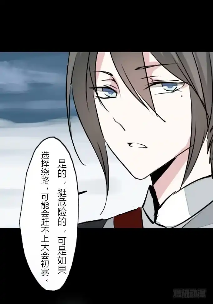 《鹤御九天》第四十一回_雪中之物 第20页
