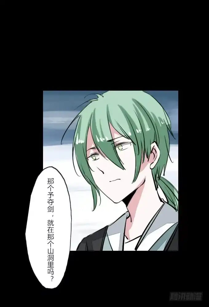 《鹤御九天》第四十一回_雪中之物 第14页