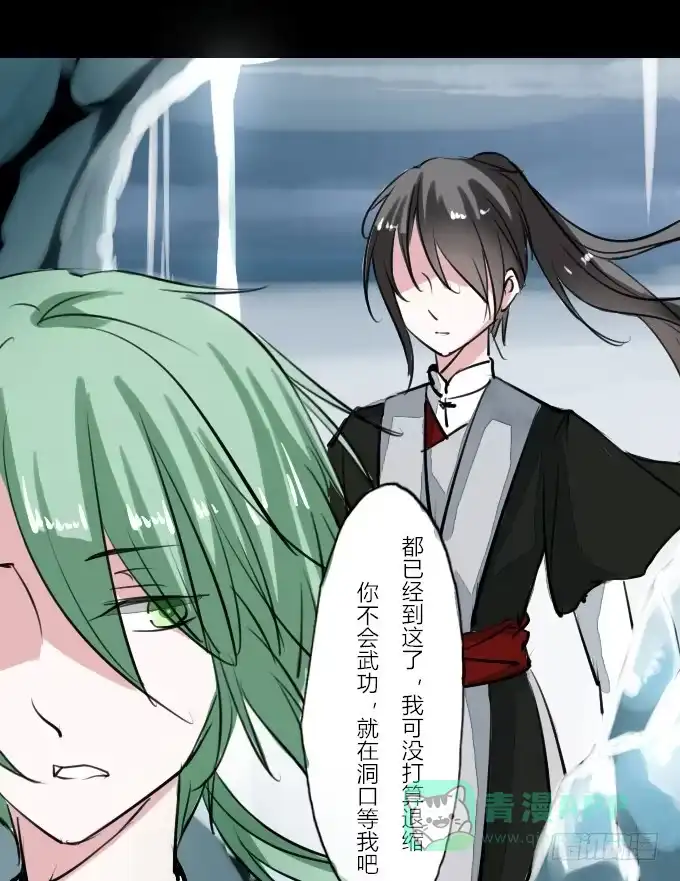 《鹤御九天》第四十一回_雪中之物 第21页