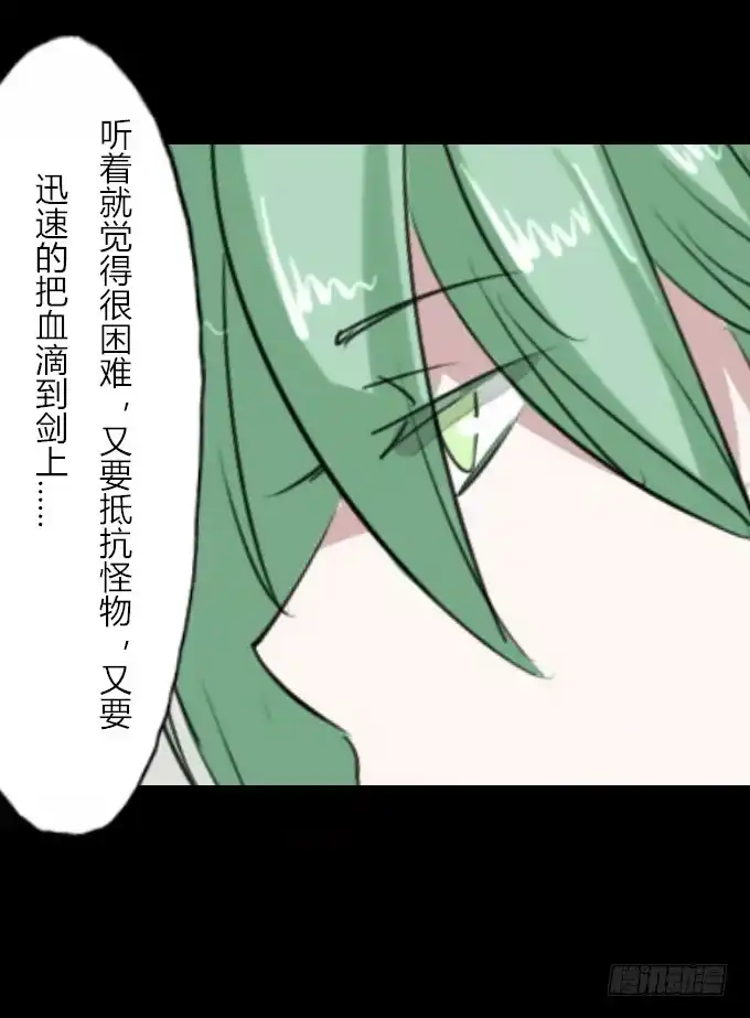 《鹤御九天》第四十一回_雪中之物 第19页