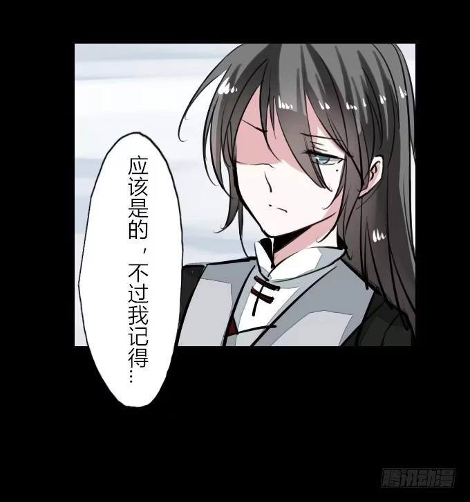 《鹤御九天》第四十一回_雪中之物 第15页