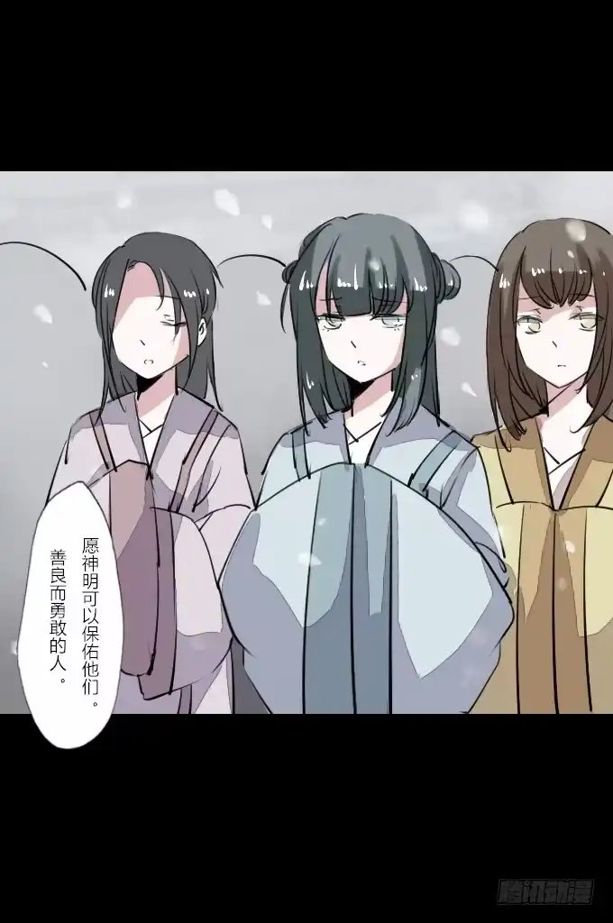 《鹤御九天》第四十一回_雪中之物 第10页
