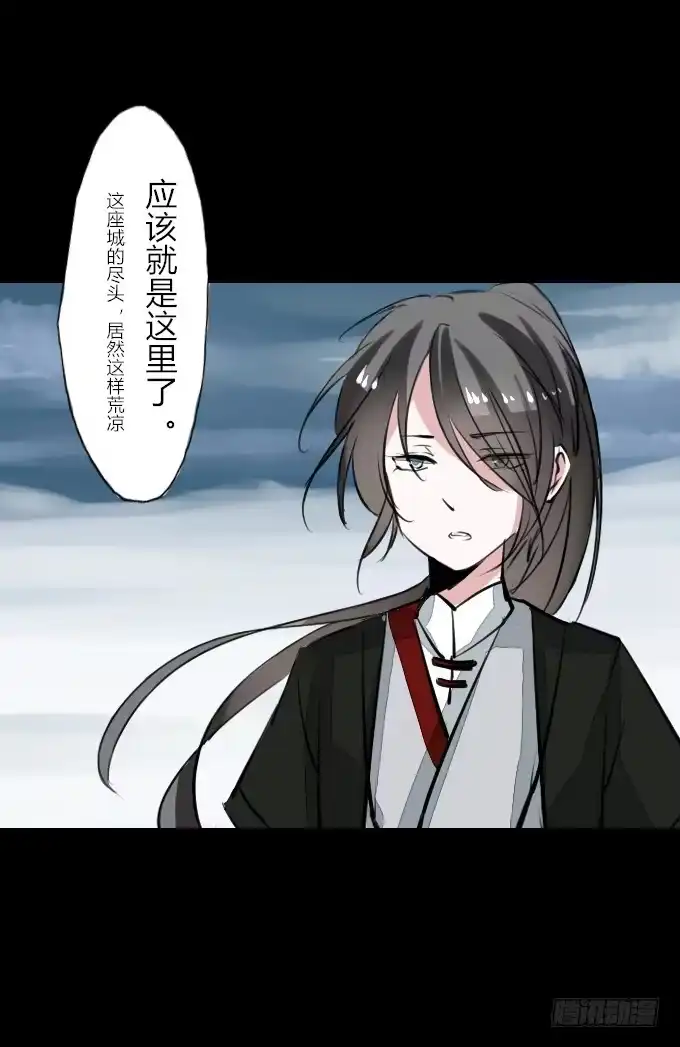《鹤御九天》第四十一回_雪中之物 第13页