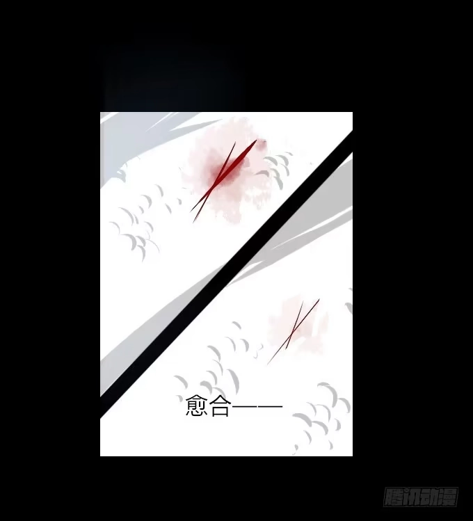 《鹤御九天》第四十一回_雪中之物 第29页