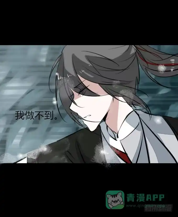 《鹤御九天》第四十二回_折胶堕指 第31页