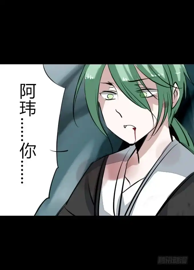 《鹤御九天》第四十二回_折胶堕指 第28页