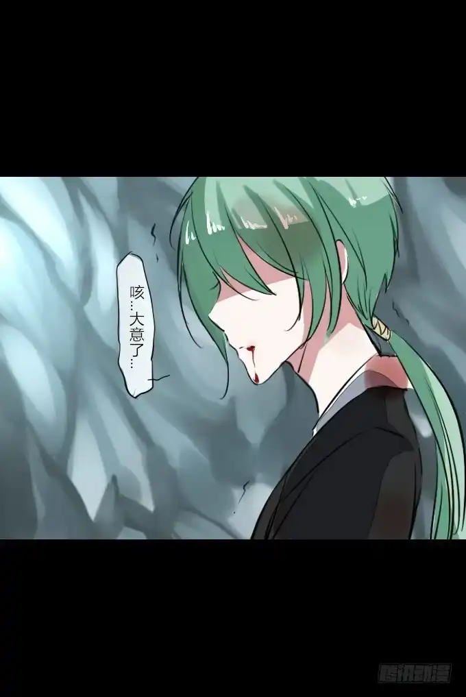 《鹤御九天》第四十二回_折胶堕指 第7页