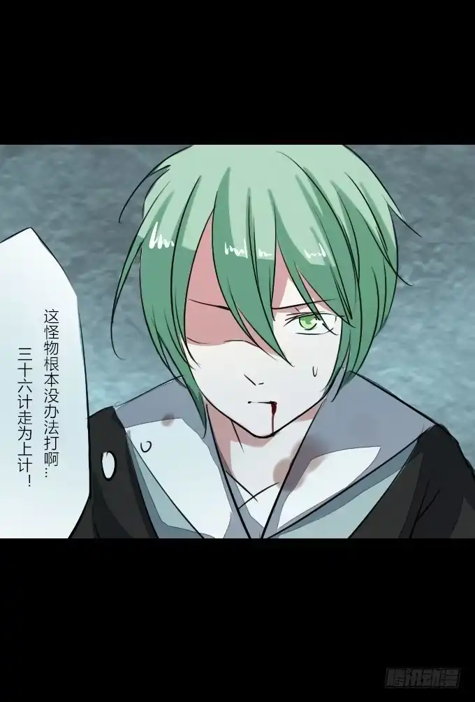 《鹤御九天》第四十二回_折胶堕指 第8页