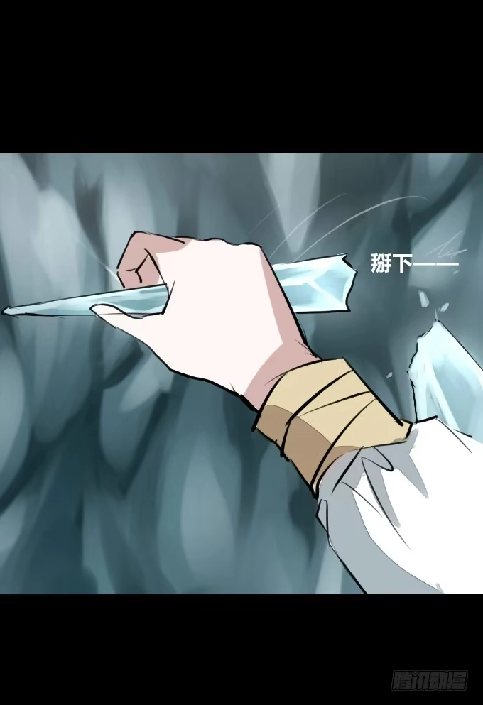 《鹤御九天》第四十二回_折胶堕指 第25页