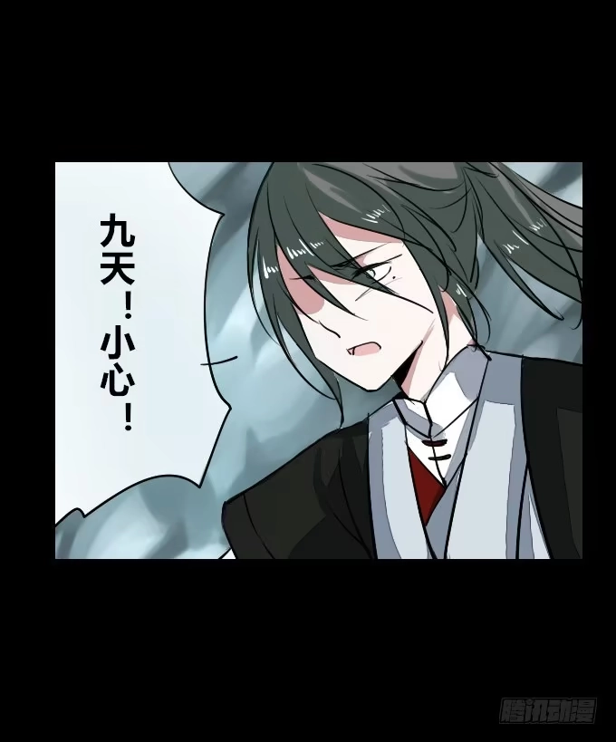 《鹤御九天》第四十二回_折胶堕指 第4页