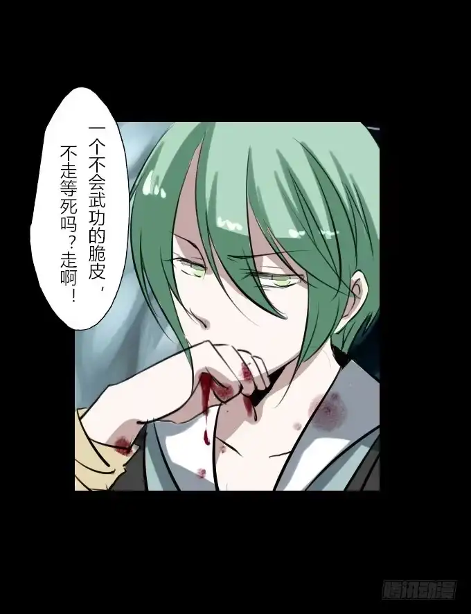 《鹤御九天》第四十二回_折胶堕指 第19页