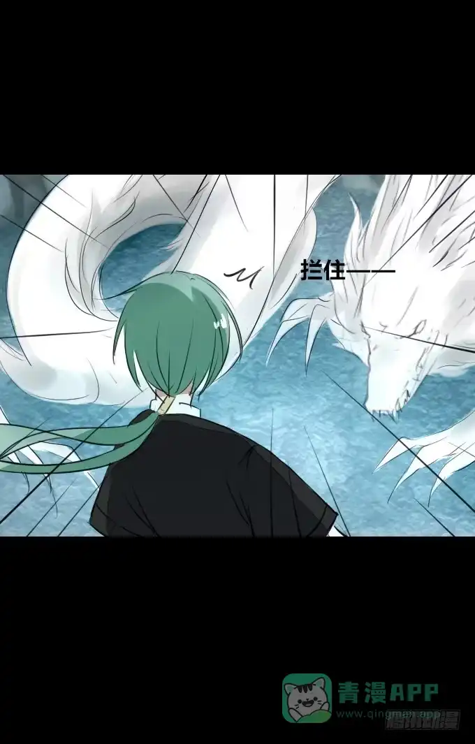《鹤御九天》第四十二回_折胶堕指 第11页