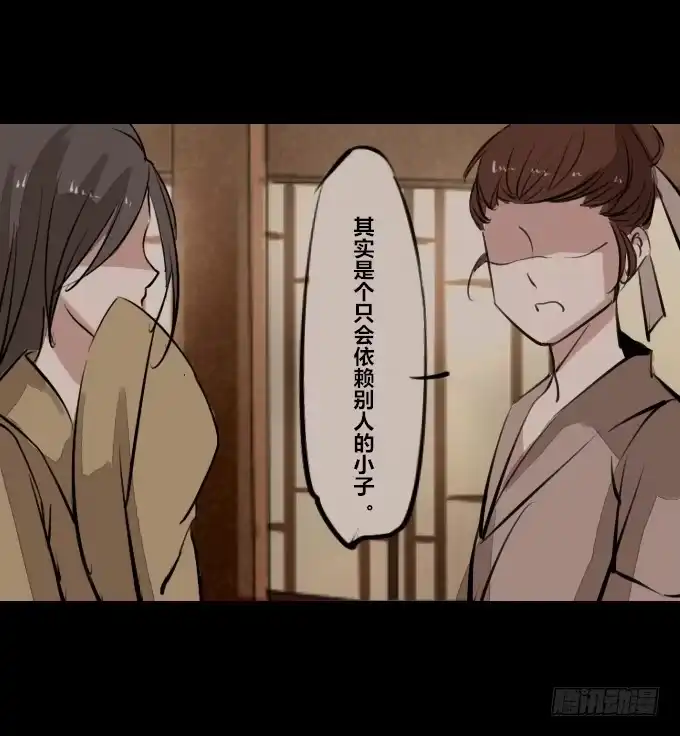 《鹤御九天》第四十二回_折胶堕指 第23页