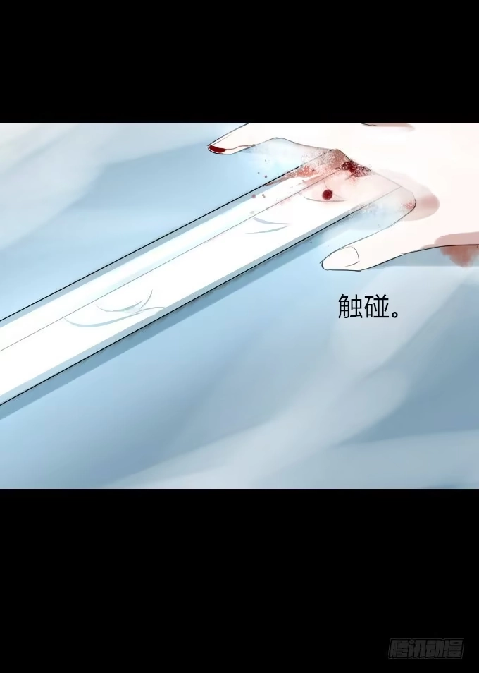 《鹤御九天》第四十二回_折胶堕指 第33页