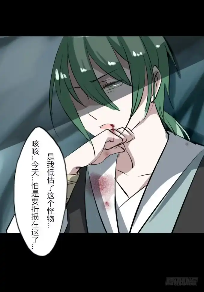 《鹤御九天》第四十二回_折胶堕指 第17页