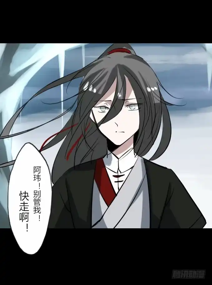 《鹤御九天》第四十二回_折胶堕指 第18页
