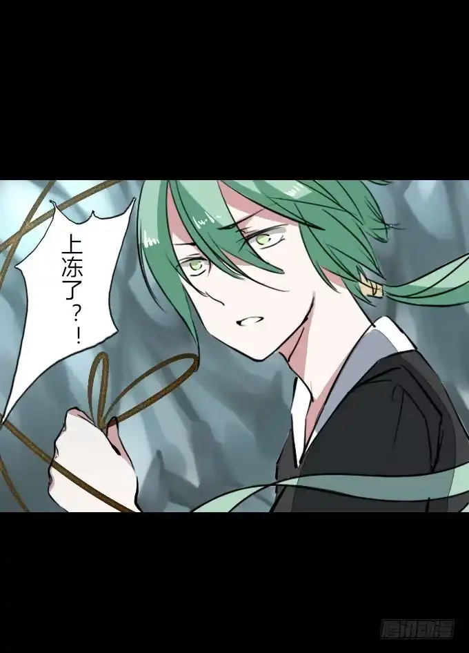 《鹤御九天》第四十二回_折胶堕指 第3页