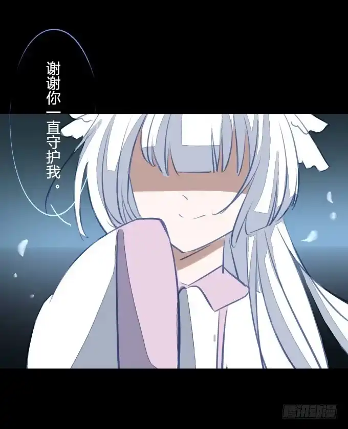 《鹤御九天》第四十三回_真相浮现 第27页