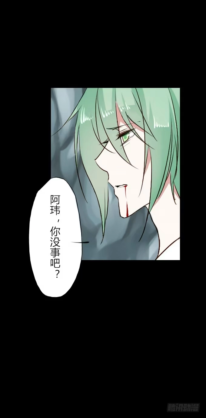 《鹤御九天》第四十三回_真相浮现 第32页