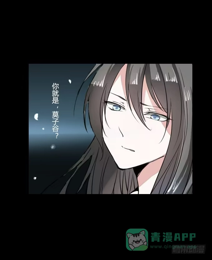 《鹤御九天》第四十三回_真相浮现 第16页