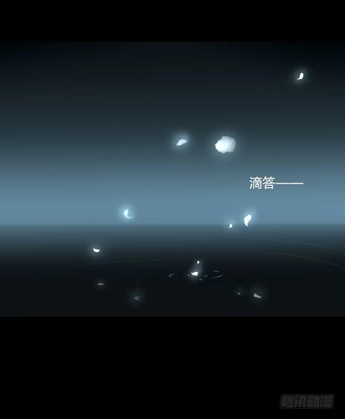 《鹤御九天》第四十三回_真相浮现 第8页