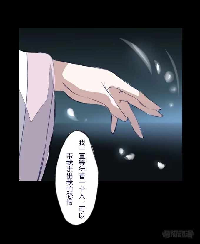 《鹤御九天》第四十三回_真相浮现 第18页