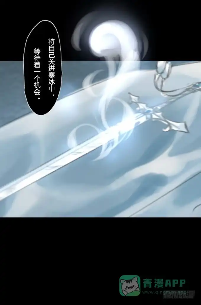 《鹤御九天》第四十三回_真相浮现 第6页