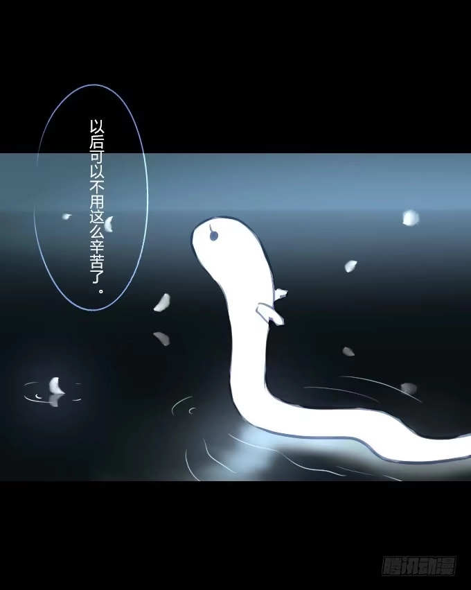 《鹤御九天》第四十三回_真相浮现 第28页