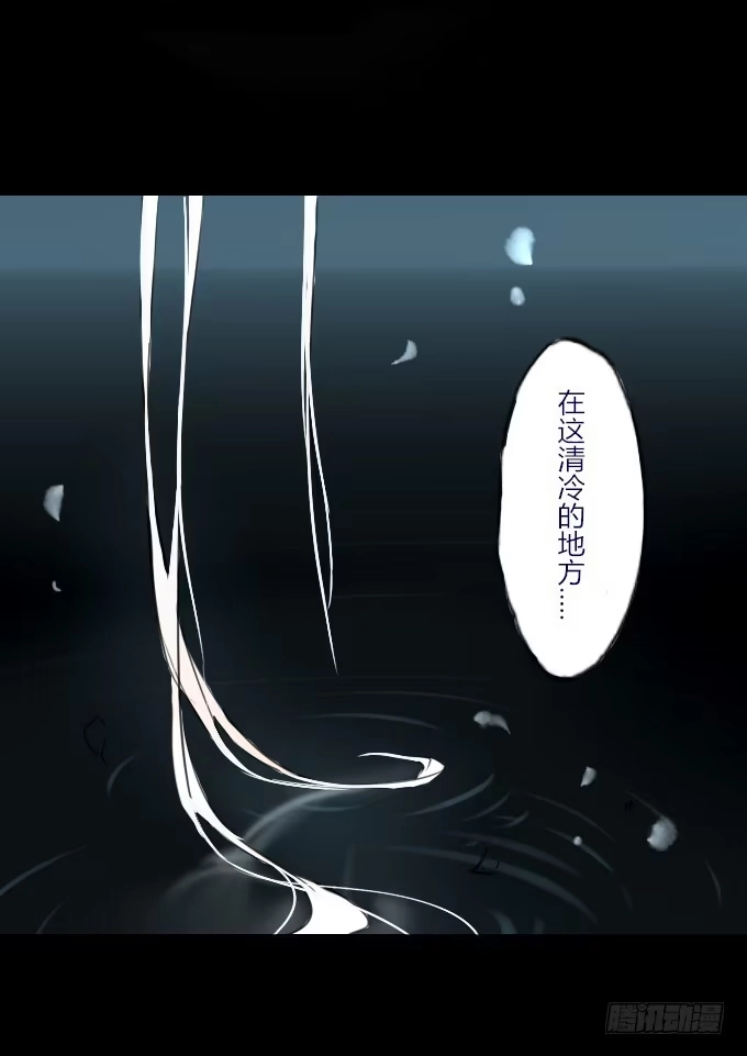 《鹤御九天》第四十三回_真相浮现 第10页