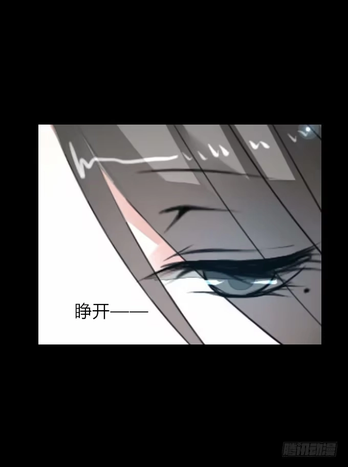 《鹤御九天》第四十三回_真相浮现 第13页