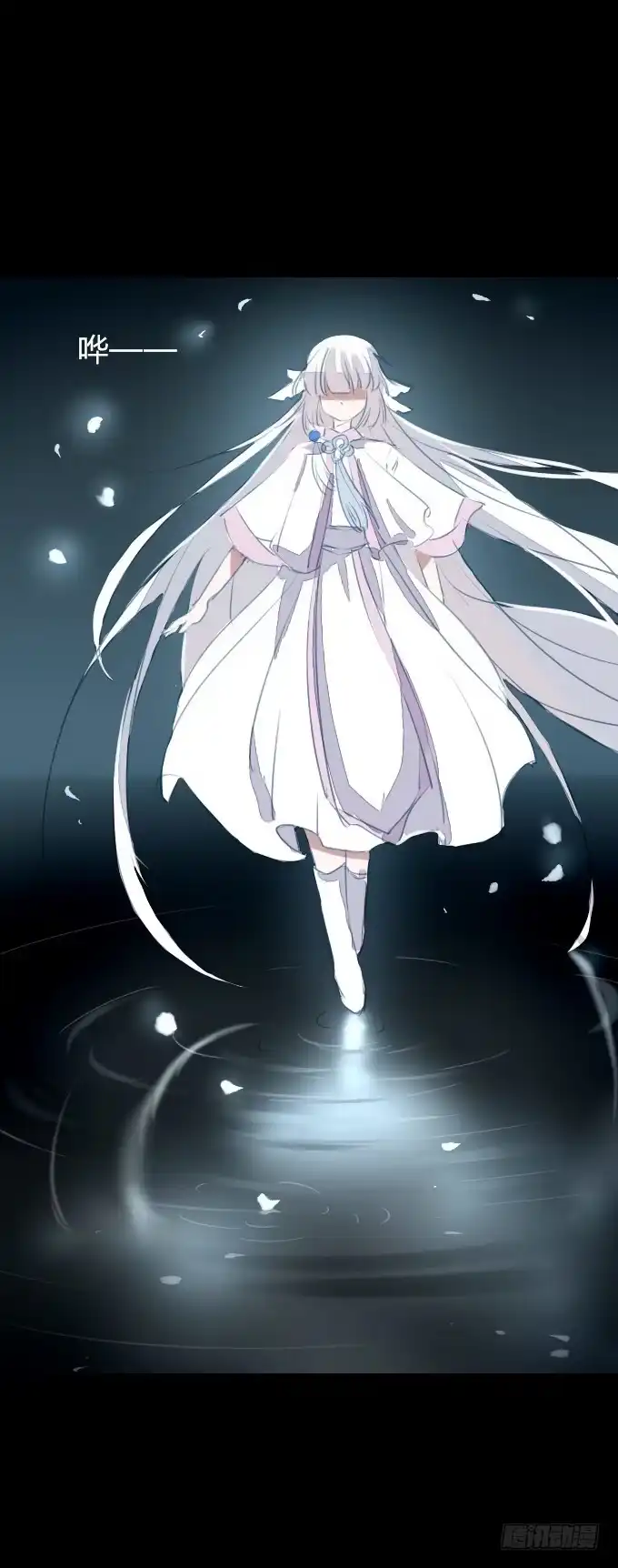 《鹤御九天》第四十三回_真相浮现 第14页