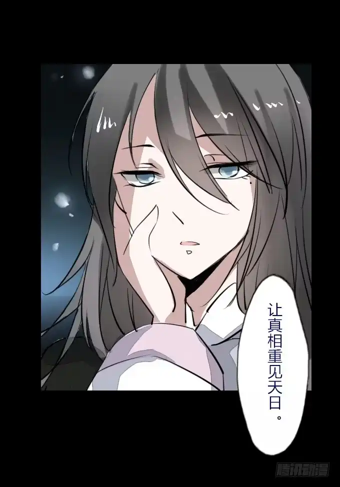 《鹤御九天》第四十三回_真相浮现 第19页