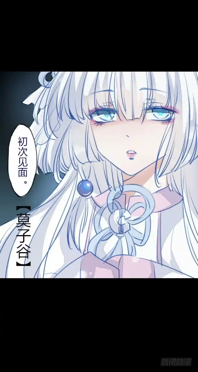 《鹤御九天》第四十三回_真相浮现 第15页